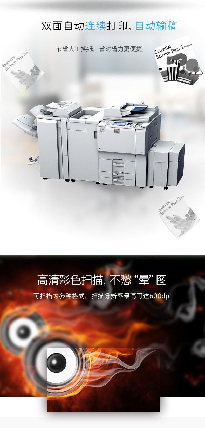 雙面自動(dòng)連續(xù)打印，自動(dòng)輸稿