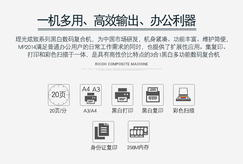 一機(jī)多用、高效輸出、辦公利器功能